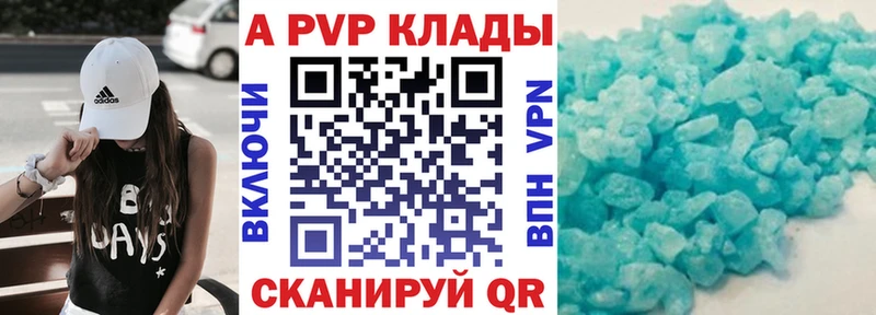 A-PVP VHQ  как найти   Разумное 