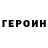КЕТАМИН VHQ ruslendingur