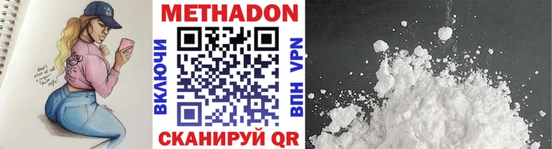 МЕТАДОН кристалл  Разумное 